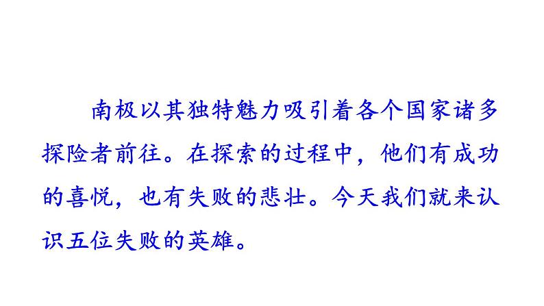 1伟大的悲剧第2页