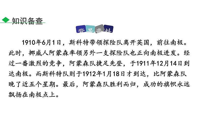 1伟大的悲剧第4页