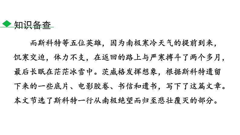 1伟大的悲剧第5页