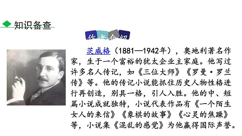 1伟大的悲剧第6页