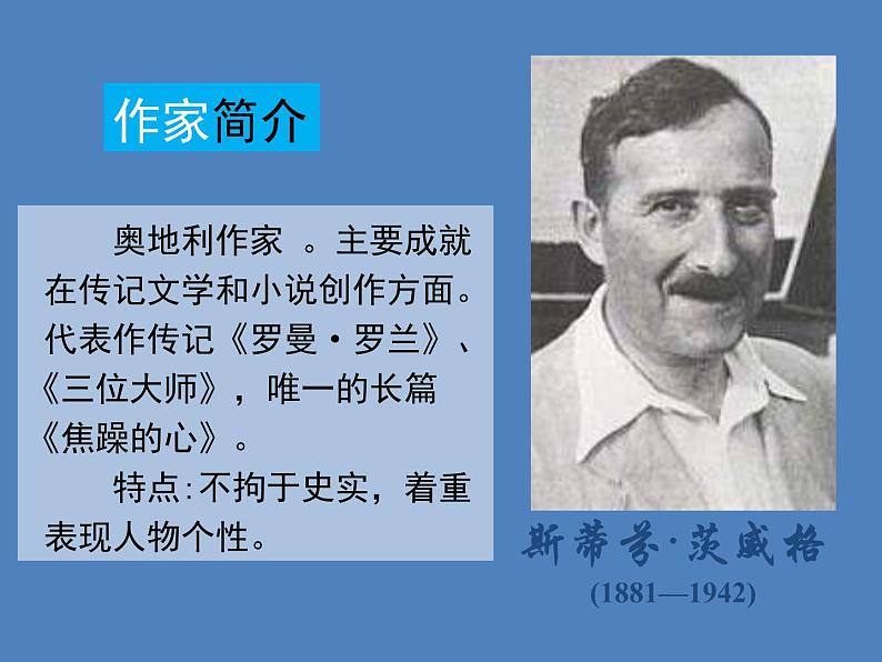 21 伟大的悲剧4第2页