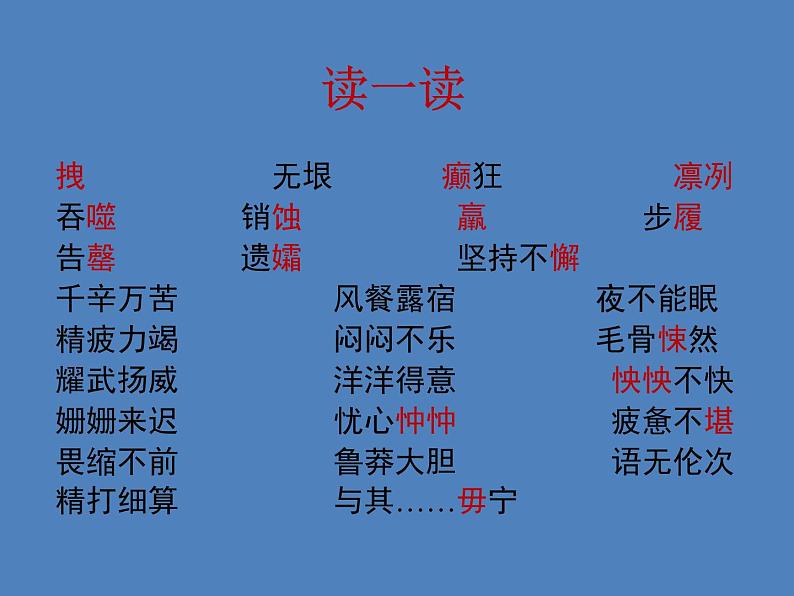 21 伟大的悲剧4第5页