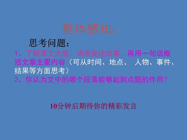 21 伟大的悲剧4第6页