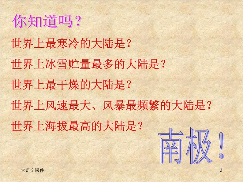 第21课 伟大的悲剧 课件03