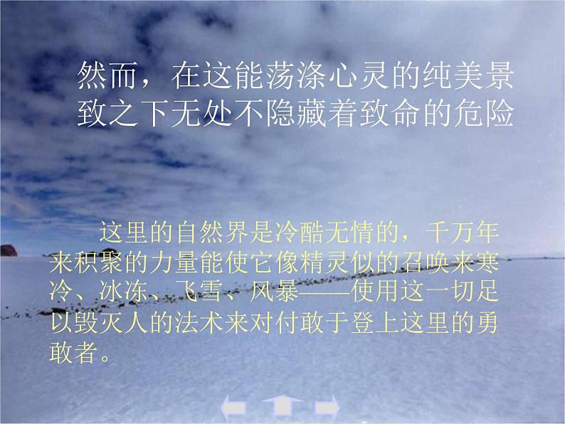 第21课 伟大的悲剧 课件08