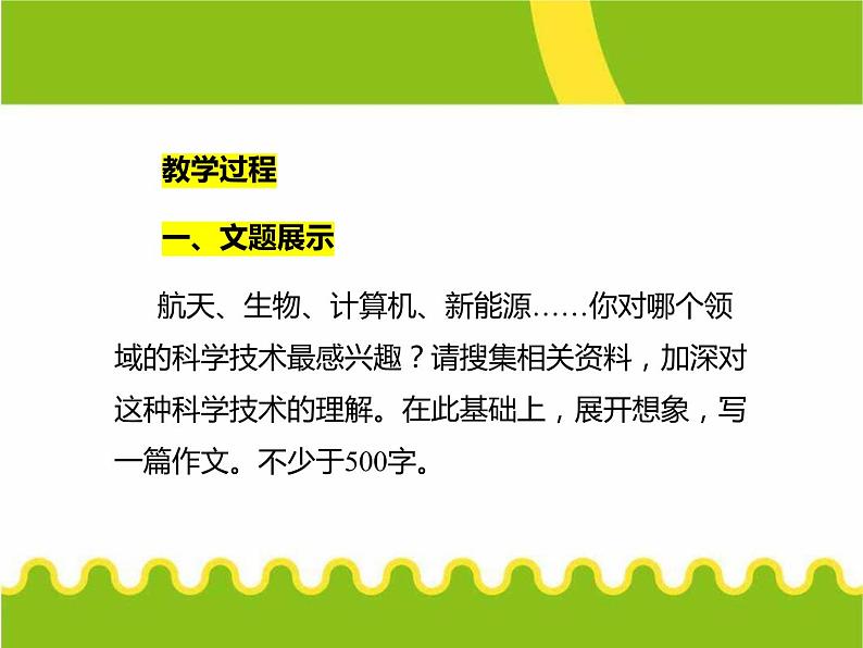 写作-语言简明 课件04