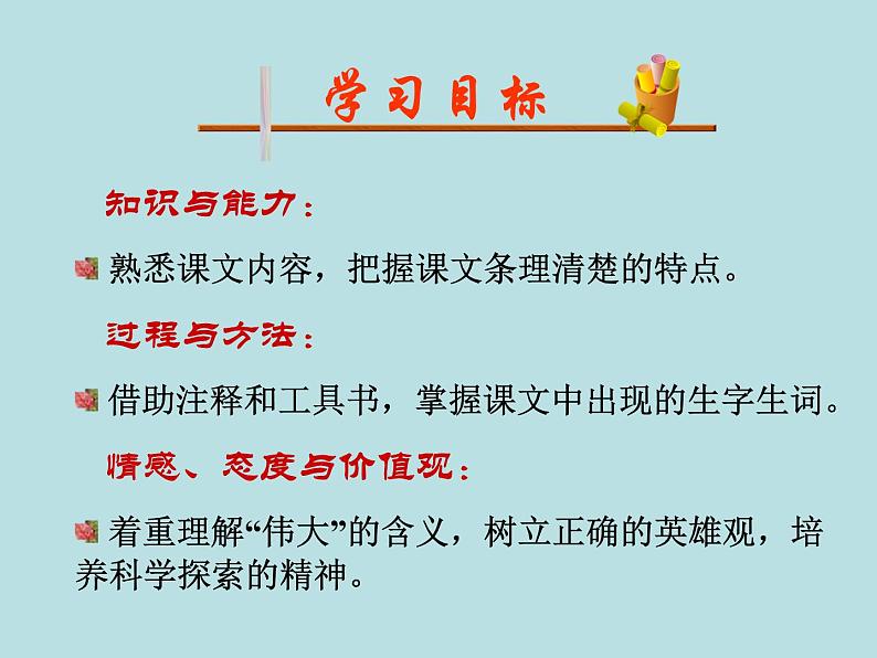 21 伟大的悲剧1第5页