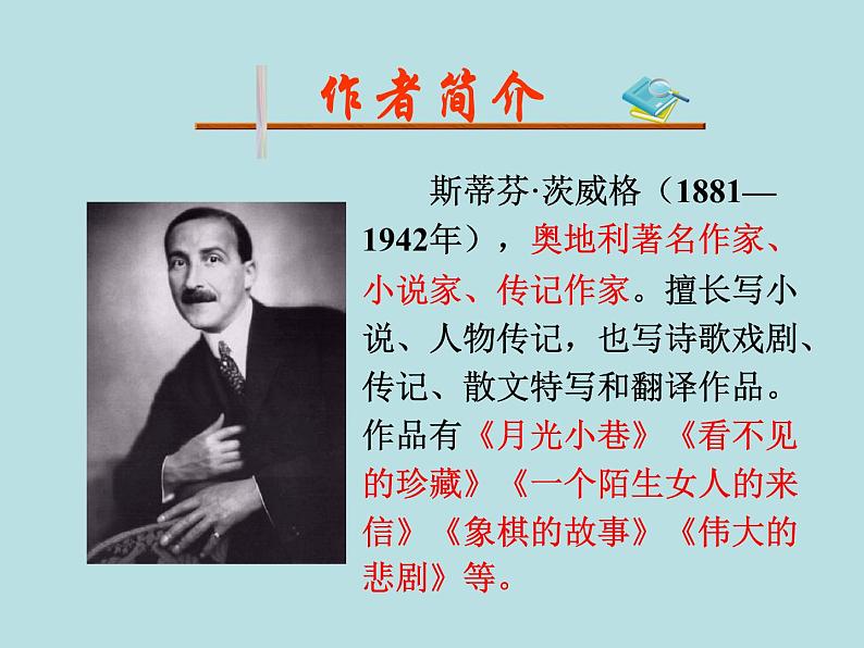 21 伟大的悲剧1第7页
