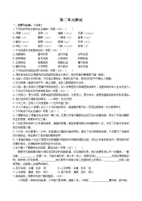 初中人教部编版第二单元单元综合与测试单元测试练习