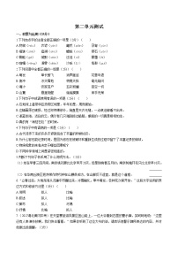初中语文人教部编版八年级下册第二单元单元综合与测试单元测试当堂检测题