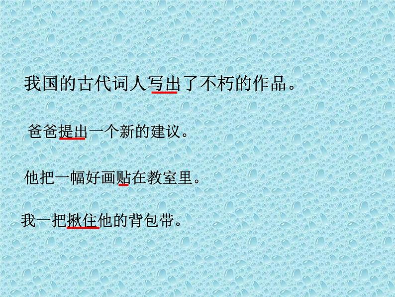 《句子的主干》第6页