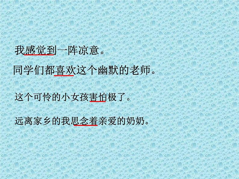《句子的主干》第7页