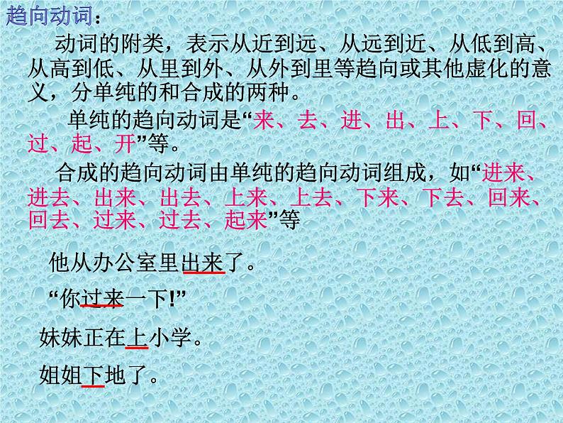 《句子的主干》第8页