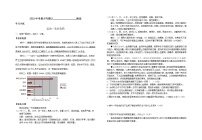 初中语文中考复习之非连续性文本阅读学案