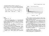 初中语文中考复习之非连续性文本阅读学案