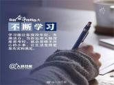 初中语文中考复习之非连续性文本 课件