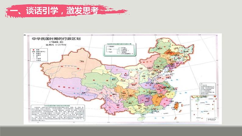 初中语文中考复习之非连续性文本 课件02