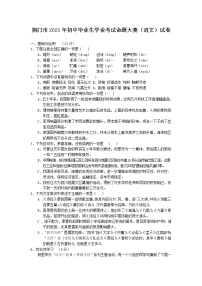 2021年湖北省荆门市中考模拟卷-语文（附答案）