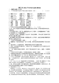 2021年湖北省荆门市中考语文模拟试卷12（附答案）