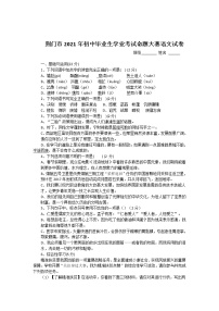 2021年湖北省荆门市中考语文模拟试卷7（附答案）