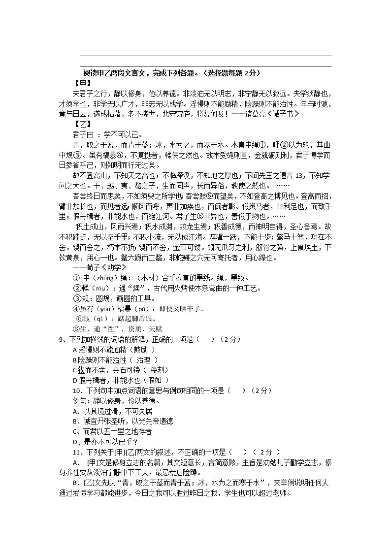 2021年湖北省荆门市中考语文模拟试卷7（附答案）03