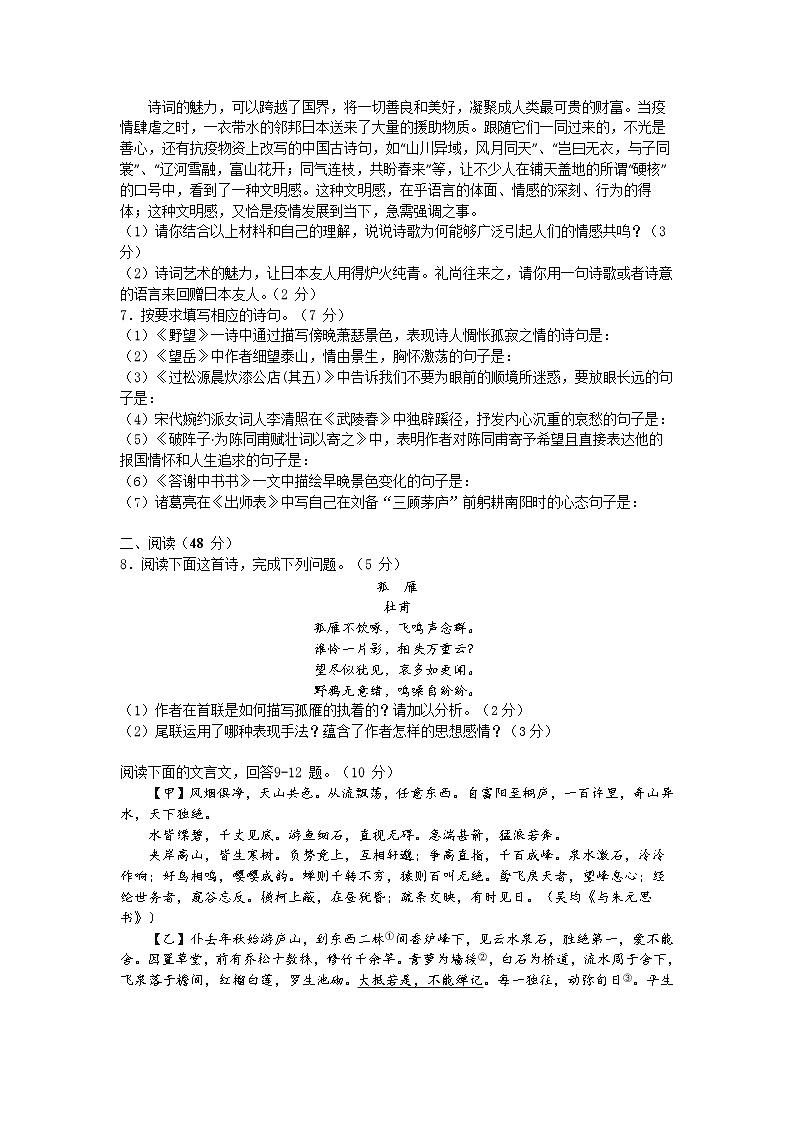 2021年湖北省荆门市中考语文模拟试题（附答案）02