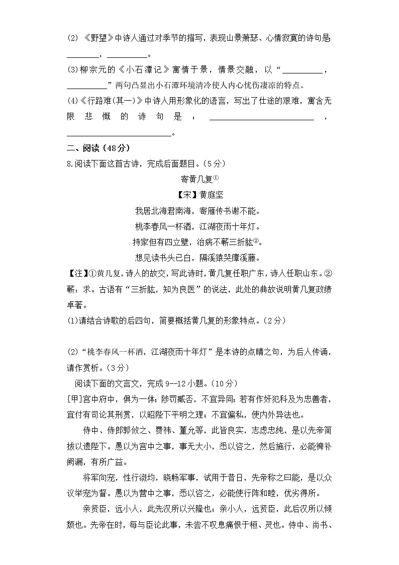 2021年湖北省荆门市中考语文模拟试卷10（附答案）03