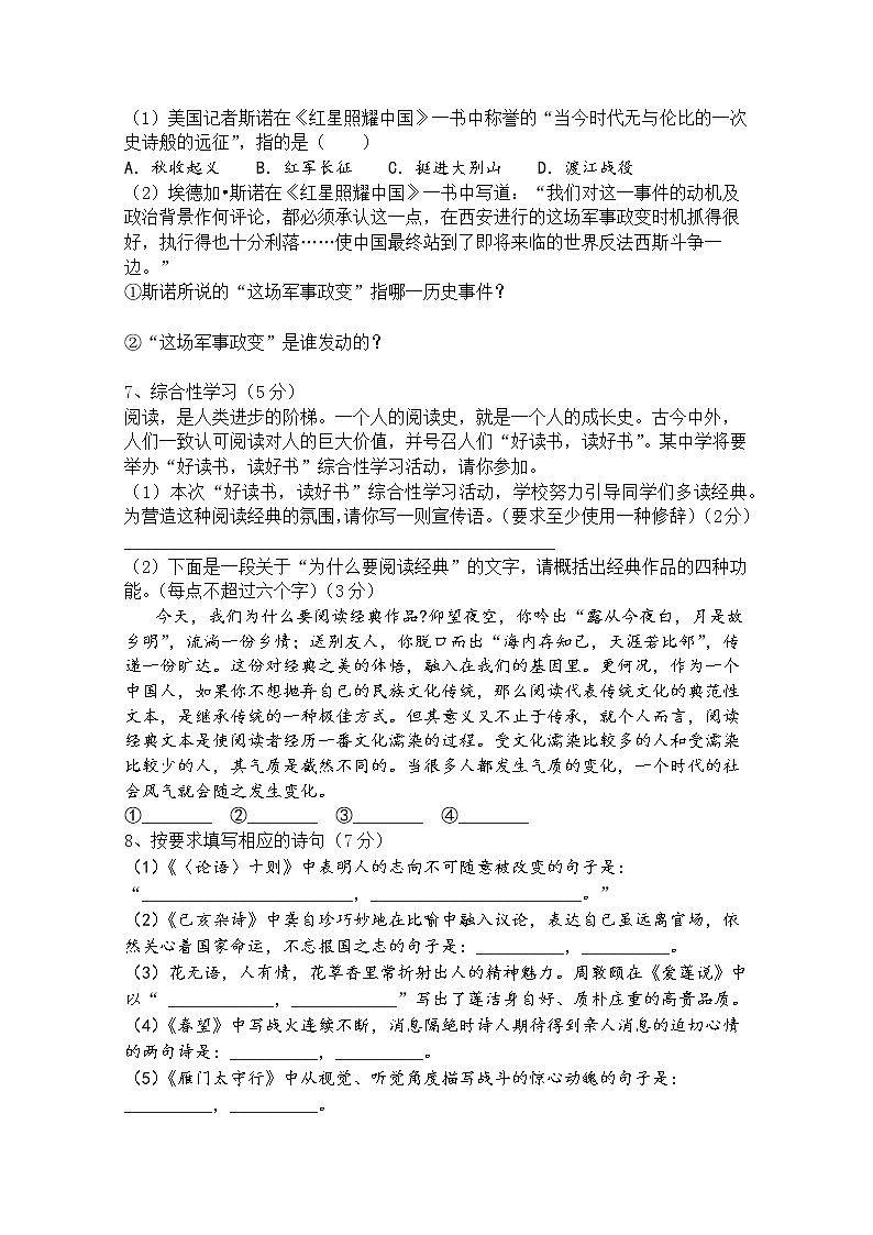 2021年湖北省荆门市中考语文模拟试卷6（附答案）02