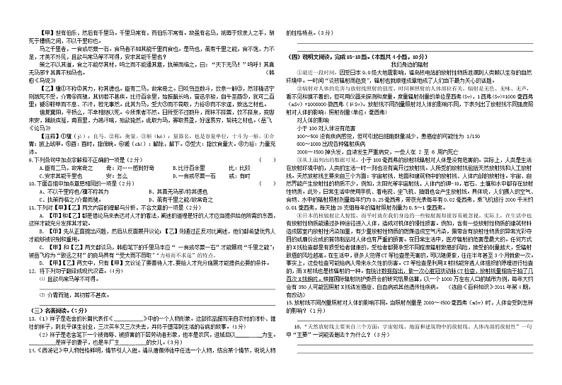 2021年湖北省荆门市中考语文模拟试卷11（附答案）02