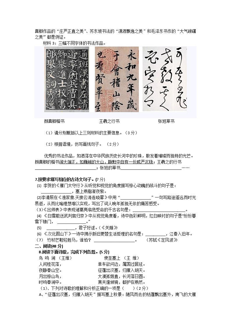 2021年湖北省荆门市中考语文模拟试卷3（附答案）02