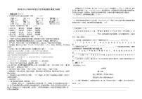 2021年湖北省荆门市沙洋县初中语文毕业考试命题大赛语文试卷 (1)