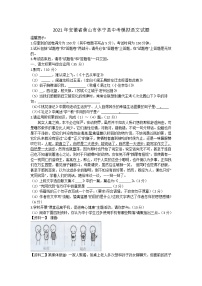 2021年安徽省黄山市休宁县中考模拟语文试题