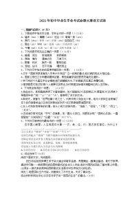 2021年湖北省荆门市初中语文毕业考试命题大赛语文试卷 (2)
