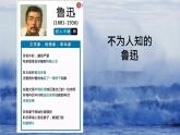 第三单元 朝花夕拾导读课  课件—2020-2021学年部编版七年级语文上册(共22张PPT)