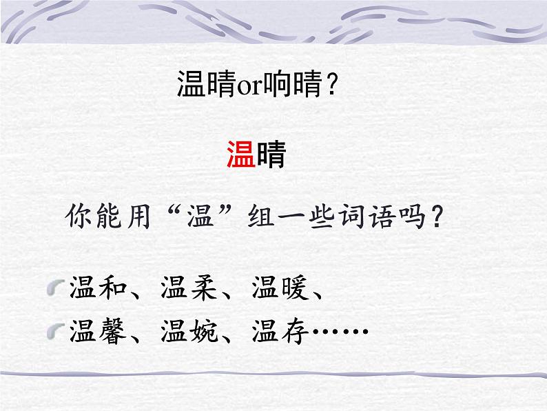 2.济南的冬天—部编版七年级语文上册 (共24张PPT)第7页