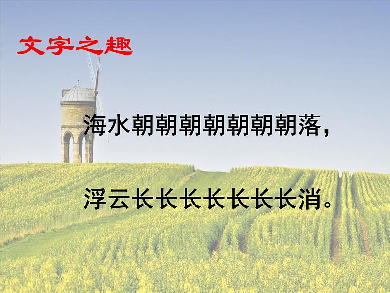 语文开学第一课   课件—部编版七年级语文上册(共19张PPT)03