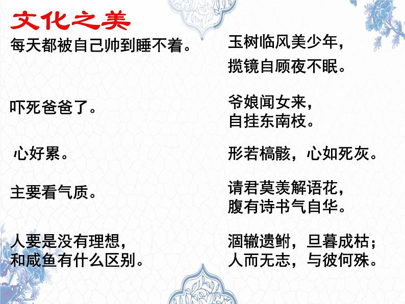 语文开学第一课   课件—部编版七年级语文上册(共19张PPT)07