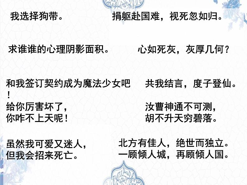 语文开学第一课   课件—部编版七年级语文上册(共19张PPT)08