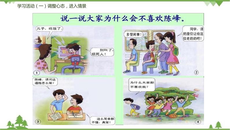 09《论教养》（课件+思维导图+朗读音频）-2021-2022学年九年级语文上册同步课件(部编版)05