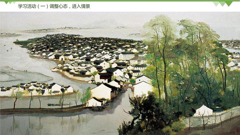 15《故乡》（课件+思维导图+朗读音频）-2021-2022学年九年级语文上册同步课件(部编版)06