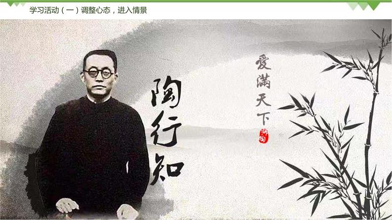 21《创造宣言》（课件+思维导图+范读音频）-2021-2022学年九年级语文上册同步课件(部编版)06