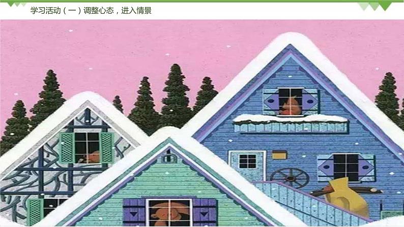 10《精神的三间小屋》（课件+思维导图+朗读音频）-2021-2022学年九年级语文上册同步课件(部编版)05