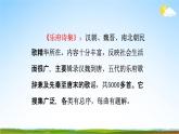 部编版人教版七年级语文下册《木兰诗》教学课件精品PPT初一优秀课堂课件