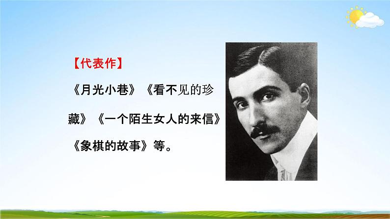 部编版人教版七年级语文下册《伟大的悲剧》教学课件精品PPT初一优秀课堂课件06