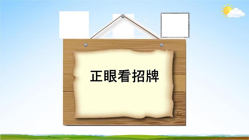 部编版人教版七年级语文下册综合性学习《我的语文生活》教学课件精品PPT初一优秀课堂课件04