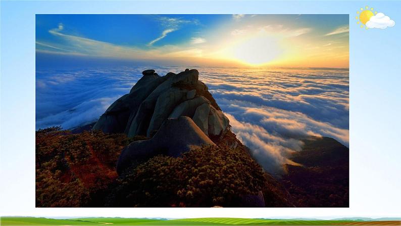 部编版人教版七年级语文下册古代诗歌《登飞来峰》教学课件精品PPT初一优秀课堂课件07