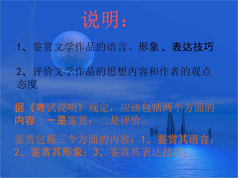 人教部编版中考语文专题《诗歌鉴赏总复习》精品教学课件PPT优秀课件02