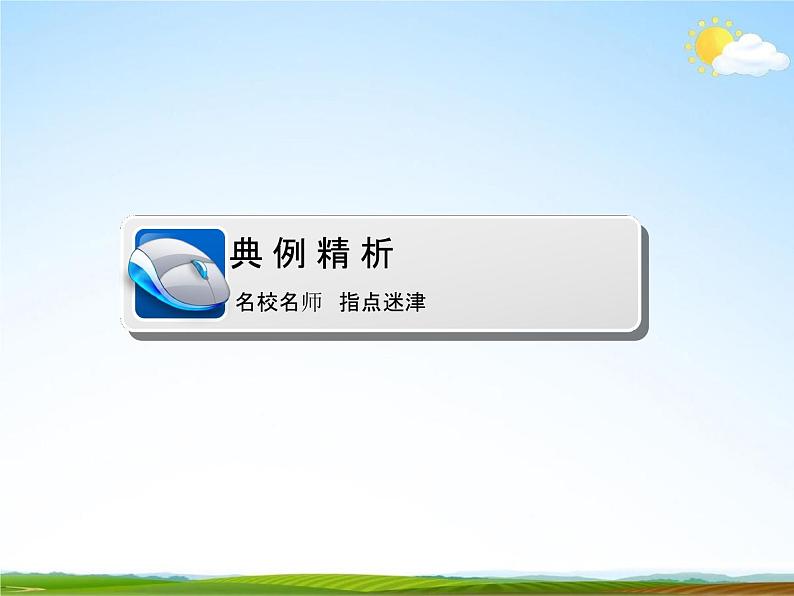人教部编版中考语文专题《信息提取与整合复习》精品教学课件PPT优秀课件03