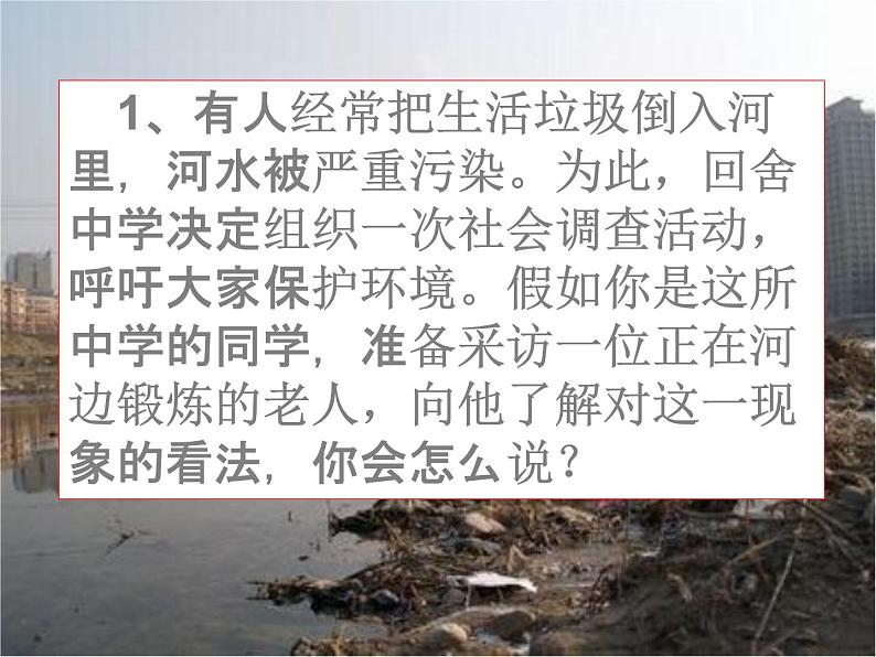 人教部编版中考语文专题《新题型解析总复习》精品教学课件PPT优秀课件03