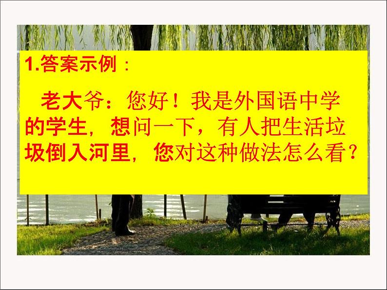 人教部编版中考语文专题《新题型解析总复习》精品教学课件PPT优秀课件05